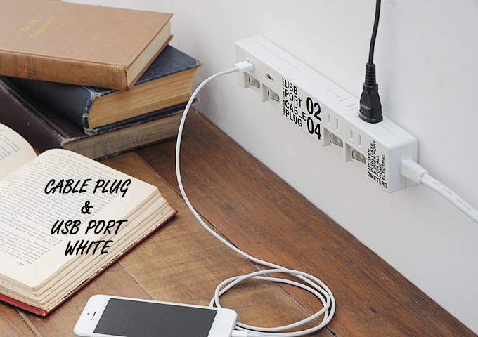 ケーブルプラグ USBポート付　ホワイト