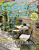 ガーデン＆ガーデン　vol.50